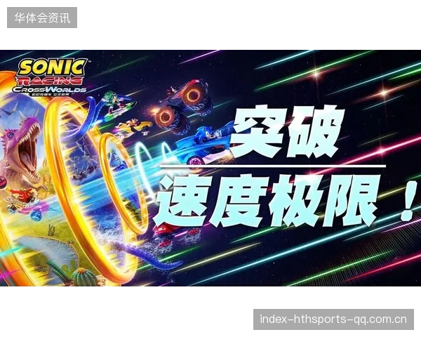 赛车直线速度突破极限