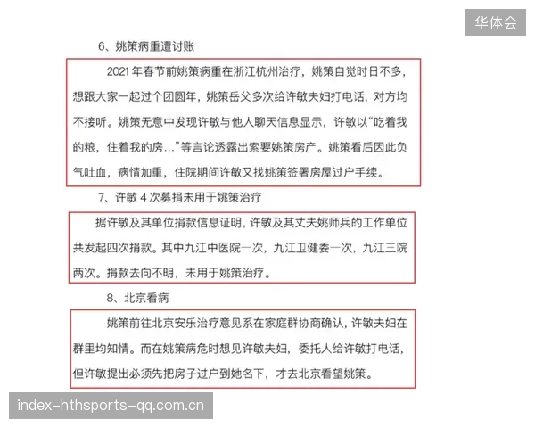 《费兰合同剩一年离队》：职场生涯的“最后一站”如何定义？